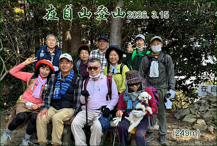 �R�����A�u�ݎ��R�o�R�v�̏W���ʐ^�ł�